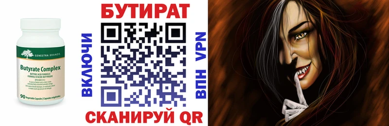 мориарти какой сайт  Фатеж  БУТИРАТ вода  закладка 