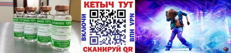 Кетамин ketamine  ссылка на мегу ТОР  Фатеж 