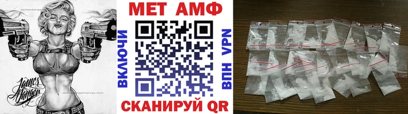 МЕТАМФЕТАМИН кристалл  Фатеж 