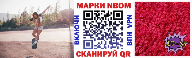 МЕГА Фатеж Марки N-bome 1,8мг