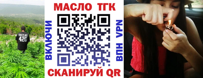 ТГК гашишное масло  цены   Фатеж 